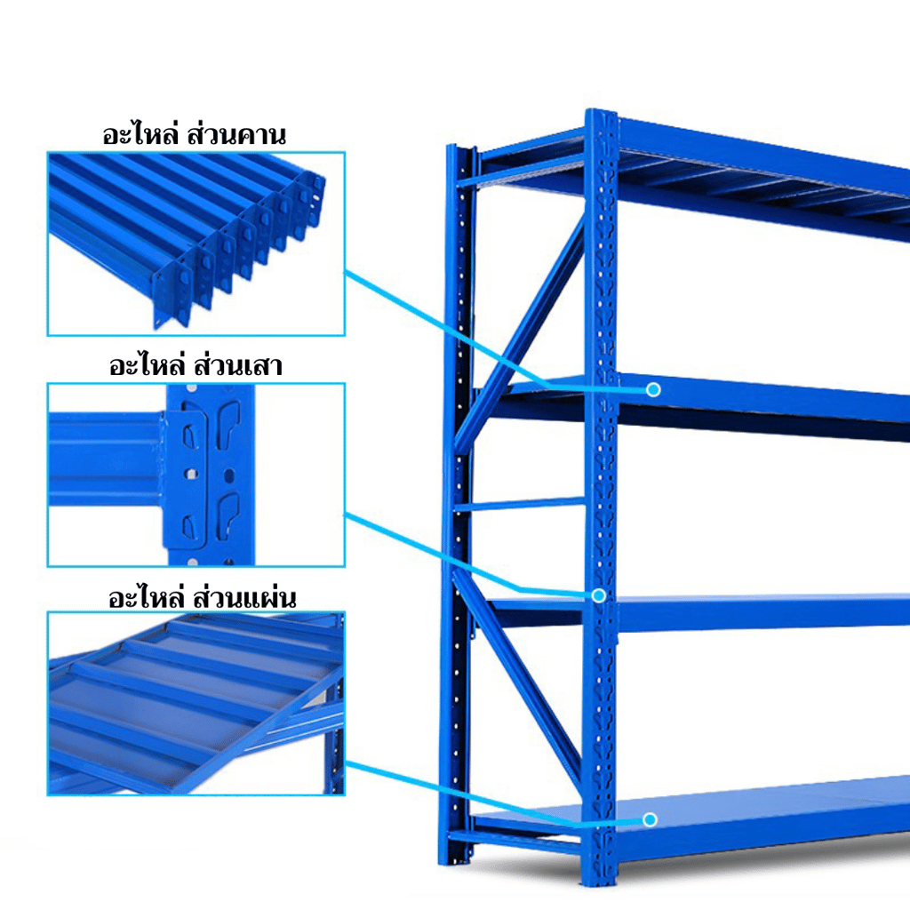 ชั้นวางเหล็ก ชั้นวางอะไหล่ ชั้นวาง 31