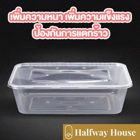 กล่องอาหารพร้อมฝา ยกลัง หนา/ทนทาน/สะอาด/ปลอดภัย กล่องพลาสติก กล่องใส่อาหาร - Image 4