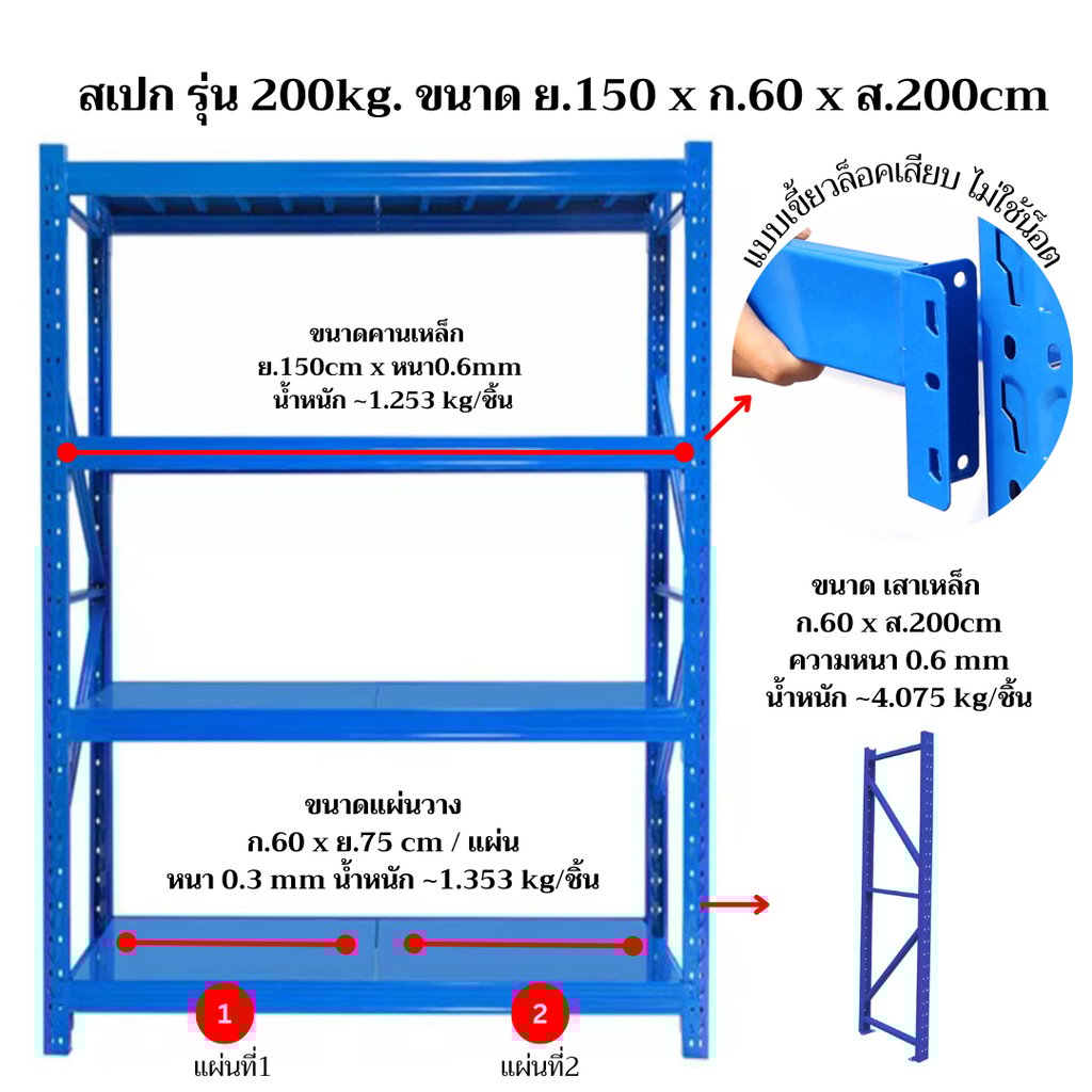 ชั้นวางเหล็ก 150cm ชั้นวางอะไหล่