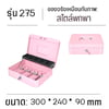 กล่องใส่เงิน