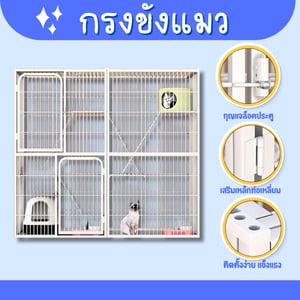 กรงขังแมว ที่นอนแมวสัตว์เลี้ยง