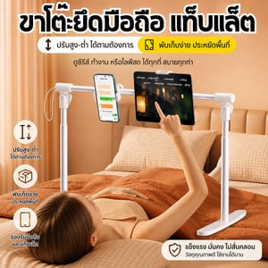 มัลติฟังก์ชั่แท็บเล็ตยืนที่วางโทรศัพท์วงเล็บขี้เกียจเตียงโซฟาสก์ท็อปหนังสือคลิปผู้ถือ