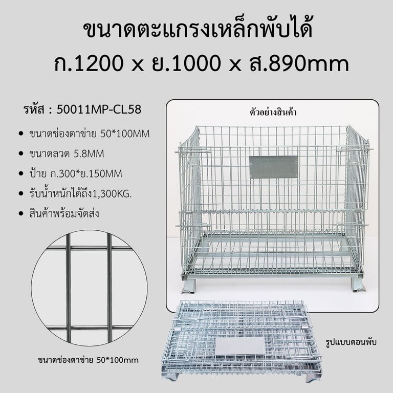 ตะแกรงเหล็ก สเปก 1200mm
