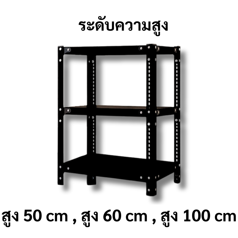 ชั้นวางของรุ่น 3 ชั้น ชั้นวางของภายในบ้าน