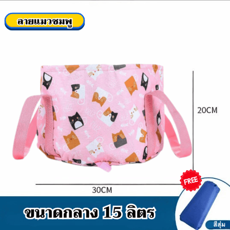 อ่างแช่เท้าลายแมวชมพู