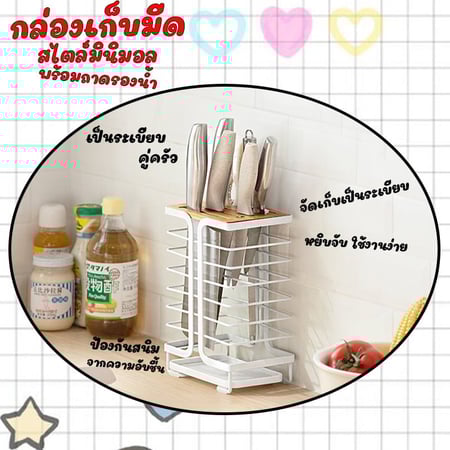 กล่องเสียบมีด ที่วางมีดทำครัว