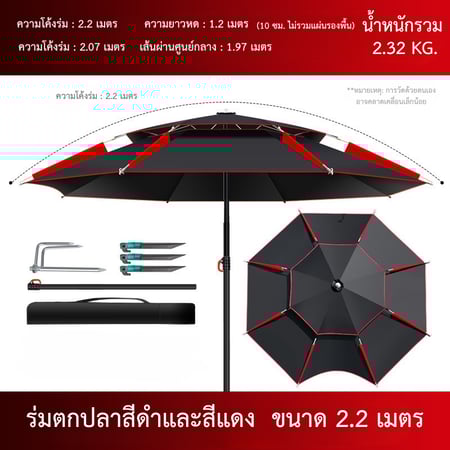 ร่ม ร่มตกปลากลางแจ้ง ร่มสนาม ขนาดใหญ่และกันแดดกันน้ำ 2 ชั้นหนาขึ้น fishing umbrella golf umbrella - Image 7