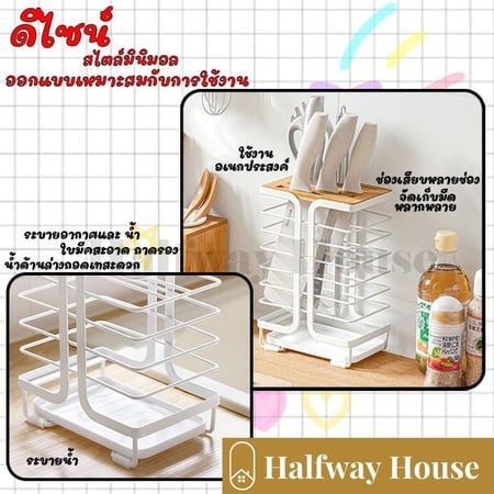 ที่เสียบมีด ที่วางมีดทำครัว ชั้นวาง ที่เก็บมีด ชั้นวางของในครัว