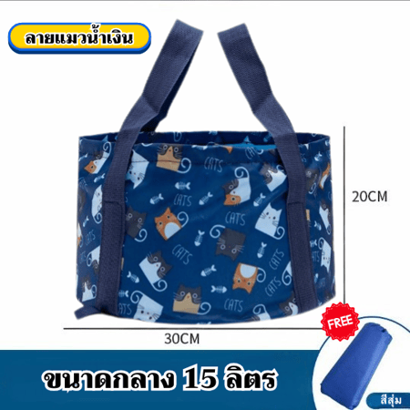 อ่างแช่เท้าลายแมวน้ำเงิน
