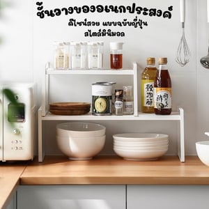 ชั้นวางของในครัว ชั้นวางไมโครเวฟ 