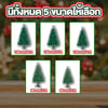 ต้นคริสต์มาส คริสต์มาส สีเขียว