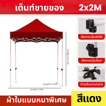 เต็นท์ขายของ เต็นท์ ขาย เต็นท์พับได้ เต็นท์ 2x2 3x3 3x6 เต๊นท์สนาม เต็นท์จอดรถ เต้นพับได้3x3 1600D - Image 7