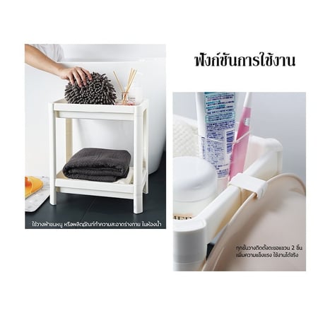 ชั้นวางของ ชั้นวางของพลาสติก ชั้นวางของในที่แคบ