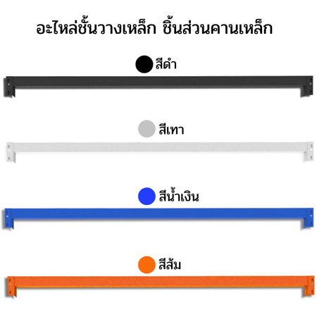 มี4สีให้เลือก สีน้ำเงิน สีเทา สีดำ สีส้ม