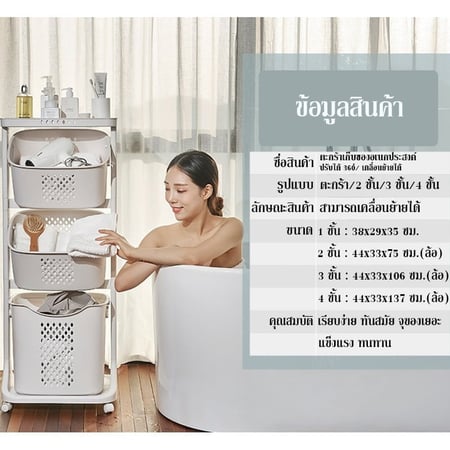 ตะกร้าอเนกประสงค์ ตะกร้าปรับองศา แข็งแรงทนทาน