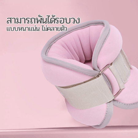 ถุงทรายถ่วงน้ำหนัก ออกกำลังกาย