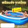 สระน้ำเป่าลม สระว่ายน้ำ สระว่ายน้ำเด็ก สระว่ายน้ำผู้ใหญ่