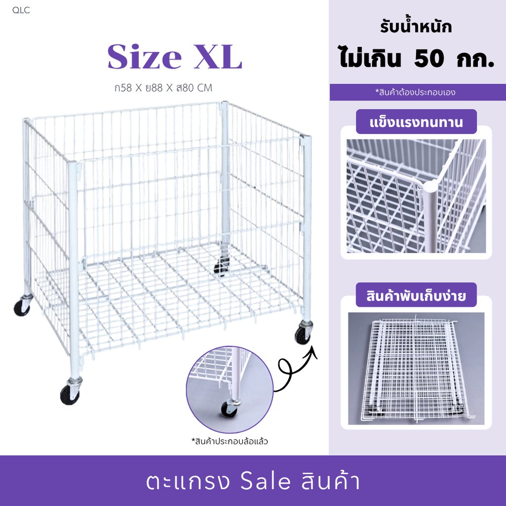 ตะแกรงเซลล์ saleสินค้า กะบะเซลล์สินค้า ซี่ลวด