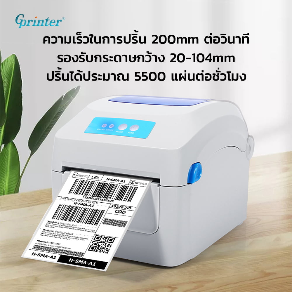 Gprinter GP1324D