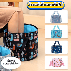 อ่างแช่เท้า สปาเท้า