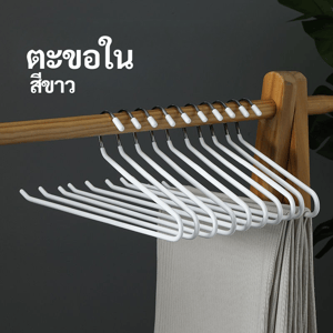 ไม้แขวนตะขอใน