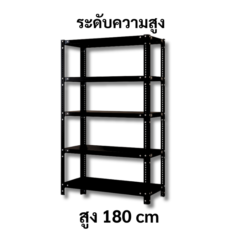 ชั้นวางของรุ่น 5 ชั้น ชั้นวางของภายในบ้าน