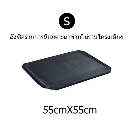 ผ้าตาข่ายเตียงนอนสัตว์เลี้ยง