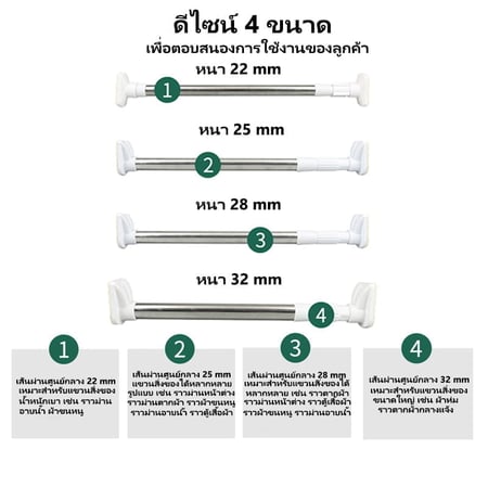 ราวแขวนสเตนเลส ราวผ้าม่าน ราวม่านไม่เจาะ