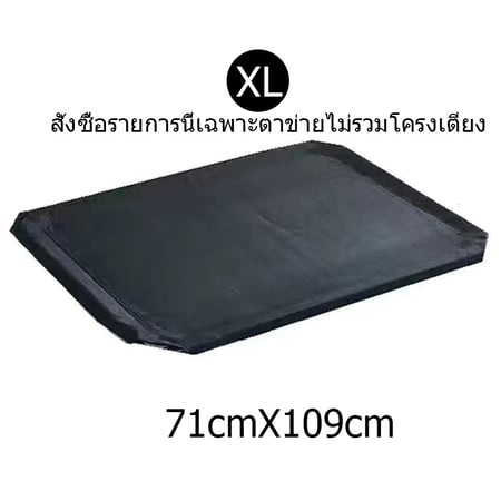 เตียงสุนัข ที่นอนสุนัข แบบยกสูง ผ้าตาข่าย ที่นอนหมา ระบายอากาศ เปลสัตว์เลี้ยง กันความชื้น ป้องกันโรคผิวหนัง - Image 9