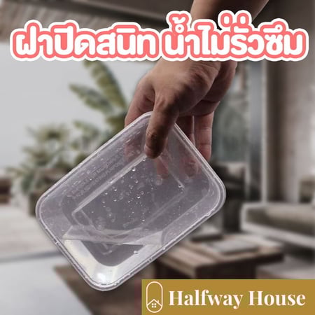 กล่องอาหารพร้อมฝา ยกลัง หนา/ทนทาน/สะอาด/ปลอดภัย