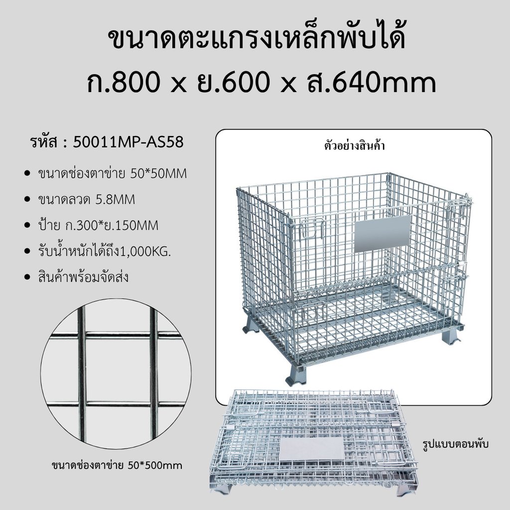 ตะแกรงเหล็ก สเปก 800mm