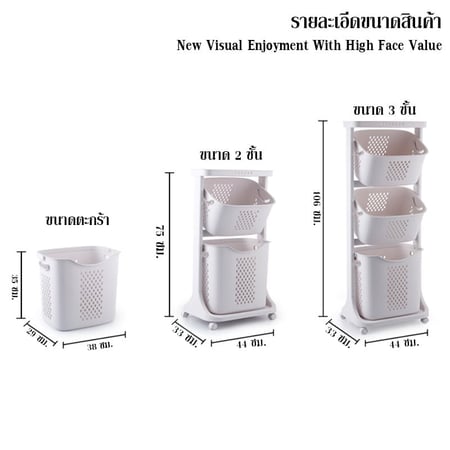 ตะกร้าอเนกประสงค์ ตะกร้าปรับองศา แข็งแรงทนทาน