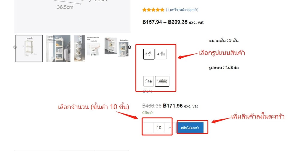 วิธีการสั่งซื้อของใช้ในบ้าน 3