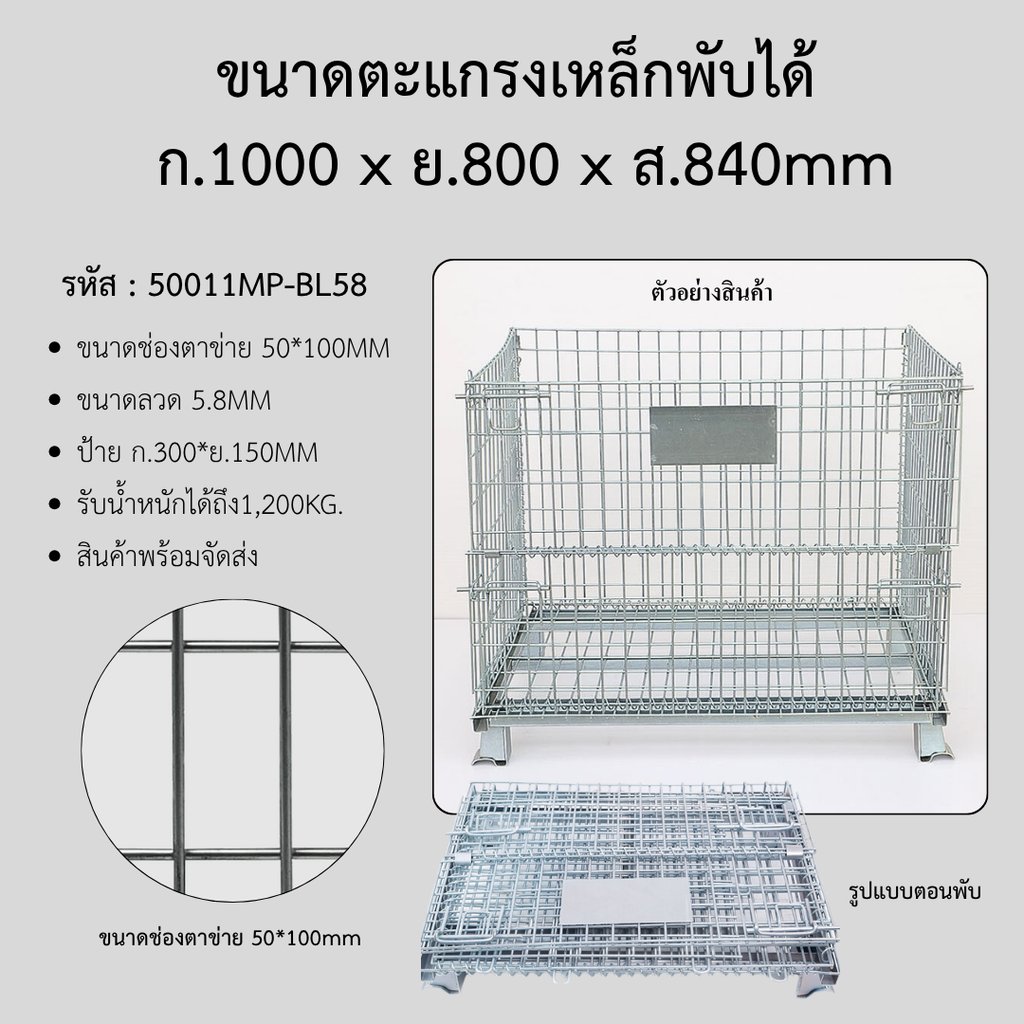 ตะแกรงเหล็ก สเปก 1000mm