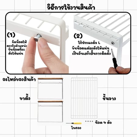 ชั้นวางของในครัว ชั้นวางไมโครเวฟ ชั้นวางเครื่องปรุง เหล็กเคลือบกันสนิม ที่วางเครื่องปรุง หลายชั้น ประหยัดพื้นที่ - Image 9