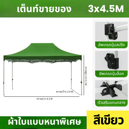 เต็นท์ขายของ เต็นท์ ขาย เต็นท์พับได้ เต็นท์ 2x2 3x3 3x6 เต๊นท์สนาม เต็นท์จอดรถ เต้นพับได้3x3 1600D - Image 13