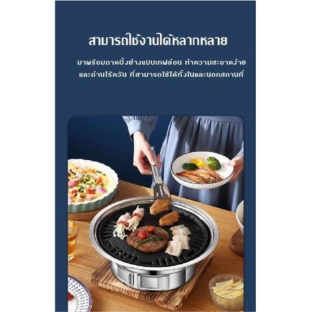 เตาย่างไร้ควัน เตาย่างเกาหลี เตาปิ้งย่างบาร์บีคิว