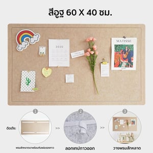 กระดานสักหลาดขนาด กระดานติดผนัง ขนาด60.40ซม.