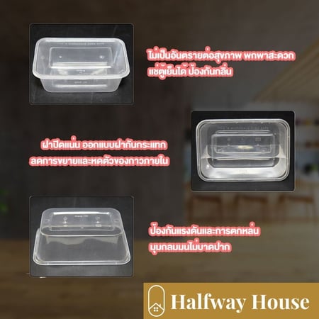 กล่องอาหารพร้อมฝา ยกลัง หนา/ทนทาน/สะอาด/ปลอดภัย