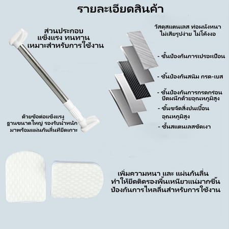 ราวแขวนสเตนเลส ราวผ้าม่าน ราวม่านไม่เจาะ ราวอเนกประสงค์ ราวเดี่ยว ราวแขวนผ้า - Image 7