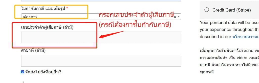 วิธีการสั่งซื้อ 4