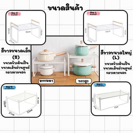ชั้นวางของในครัว ชั้นวางไมโครเวฟ 