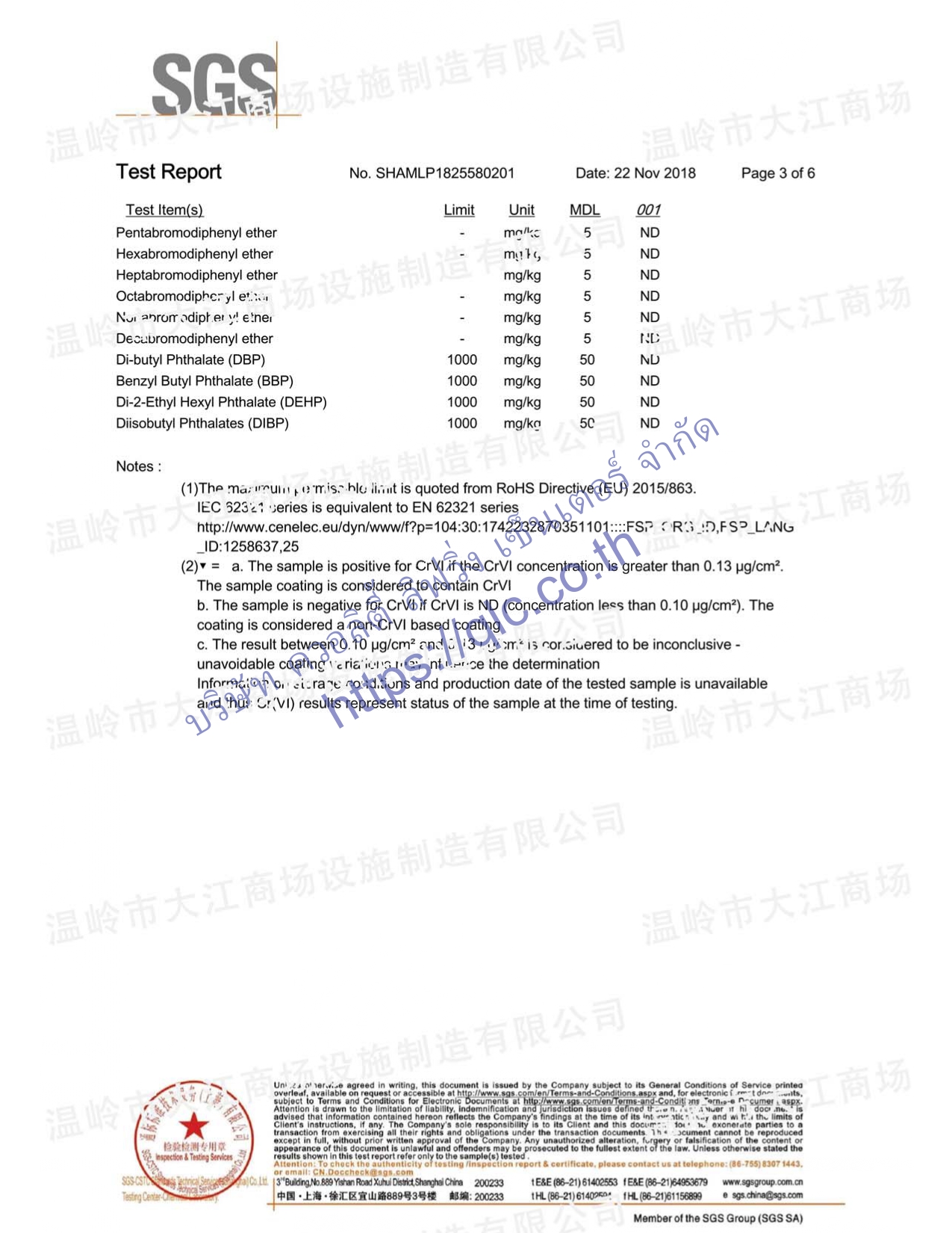 QLC ใบรับรอง ตะแกรงเหล็ก_page-0003