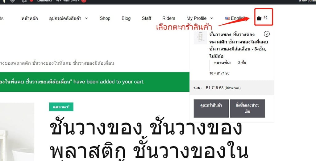 วิธีการสั่งซื้อของใช้ในบ้าน 4