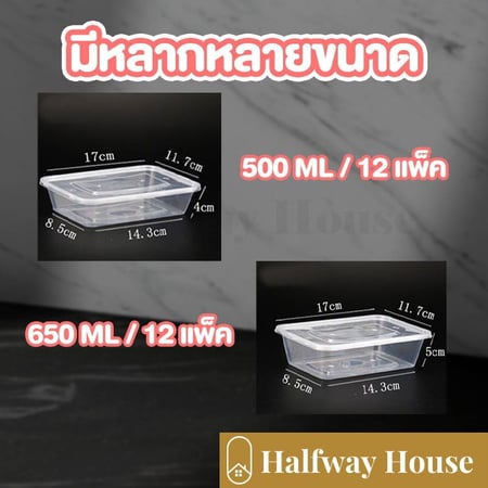 กล่องอาหารพร้อมฝา ยกลัง หนา/ทนทาน/สะอาด/ปลอดภัย