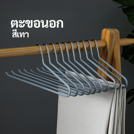 ไม้แขวนกางเกง