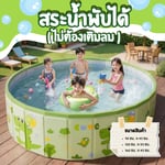 สระพับได้ไม่ต้องเป่าลม พกพาสะดวก ขนาดใหญ่