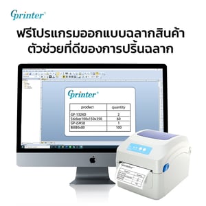 รายละเอียด เครื่องพิมพ์ฉลาก เครื่องปริ้นใบปะหน้า Gprinter GP1324D