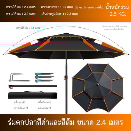 ร่มตกปลาพับ ร่มตกปลาขนาดใหญ่
