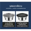 เตาย่างไร้ควัน เตาย่างเกาหลี เตาปิ้งย่างบาร์บีคิว